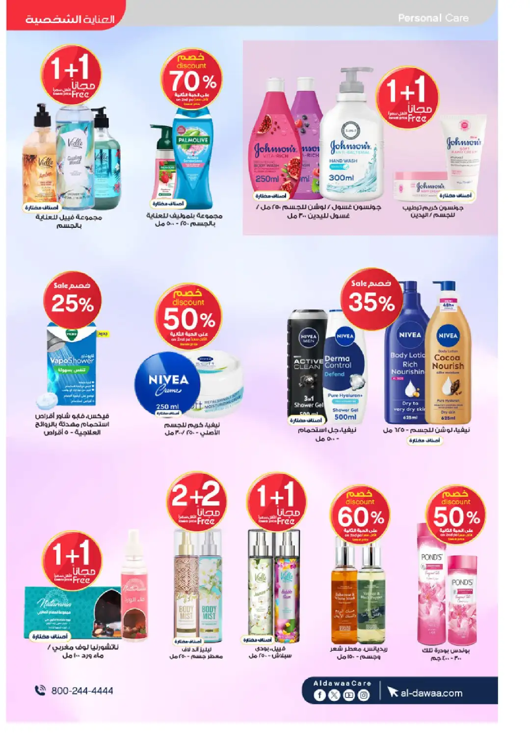 Al-Dawaa Pharmacy Offers Today | Latest Flyer page 33