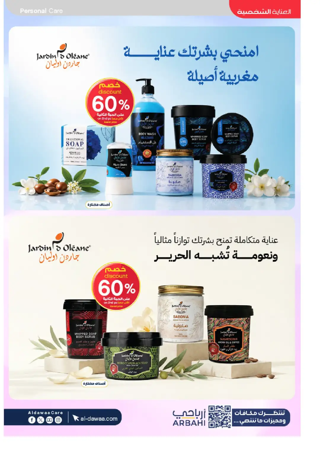 Al-Dawaa Pharmacy Offers Today | Latest Flyer page 34