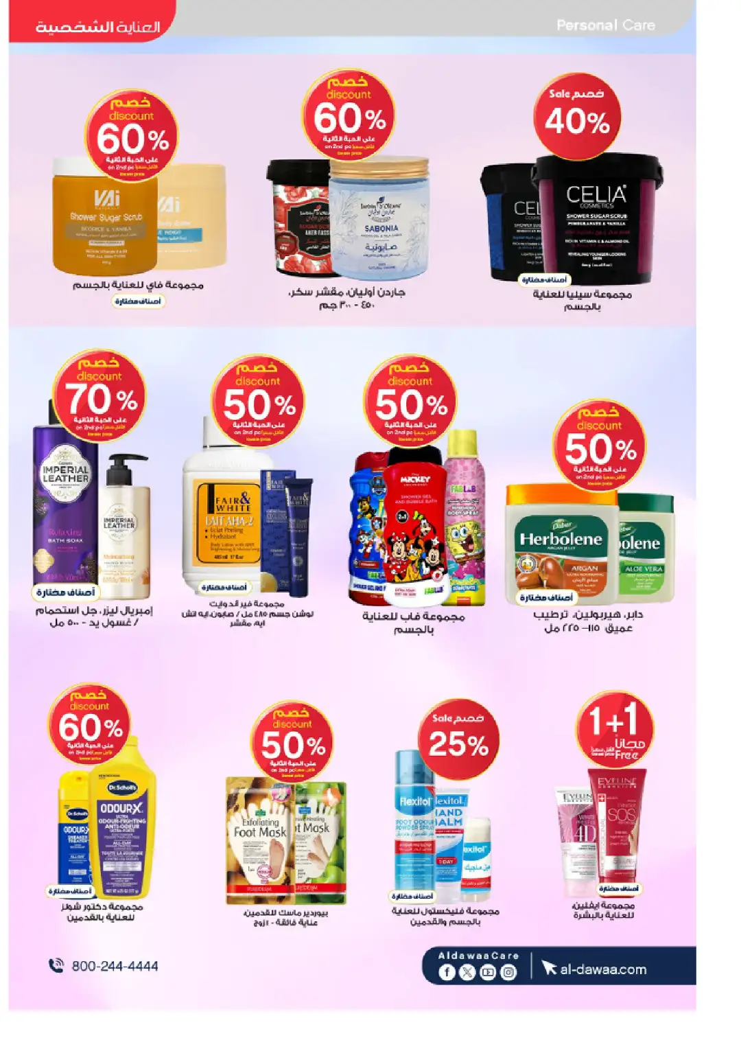 Al-Dawaa Pharmacy Offers Today | Latest Flyer page 35