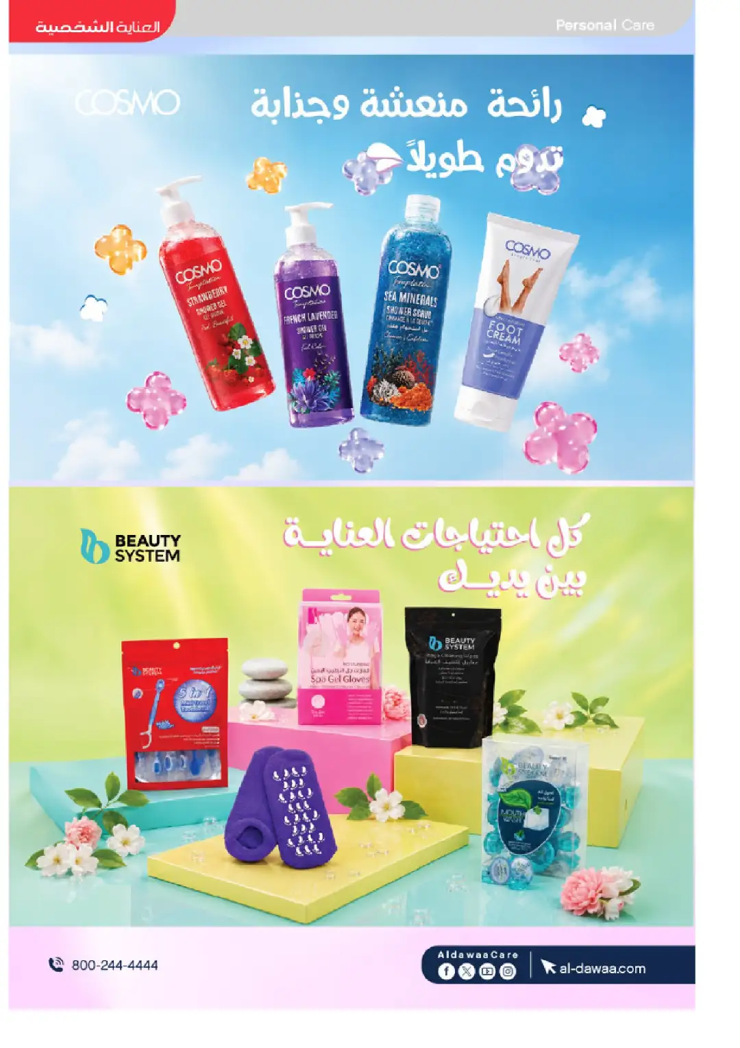 Al-Dawaa Pharmacy Offers Today | Latest Flyer page 37