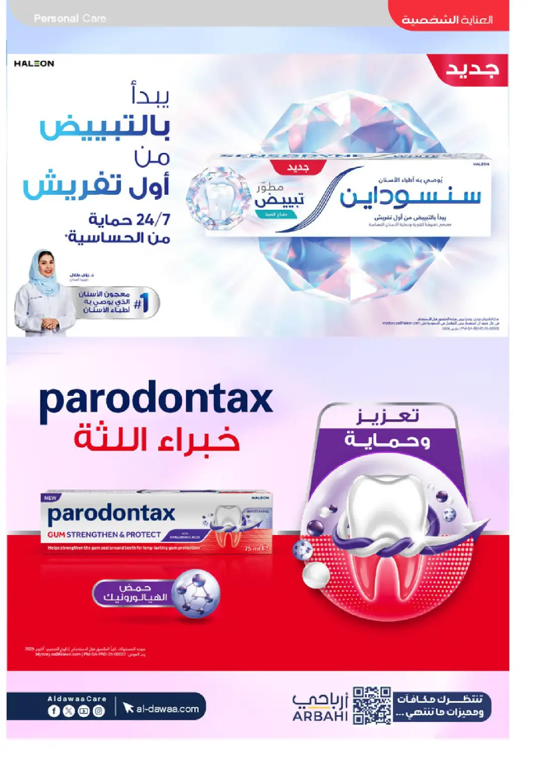 Al-Dawaa Pharmacy Offers Today | Latest Flyer page 38
