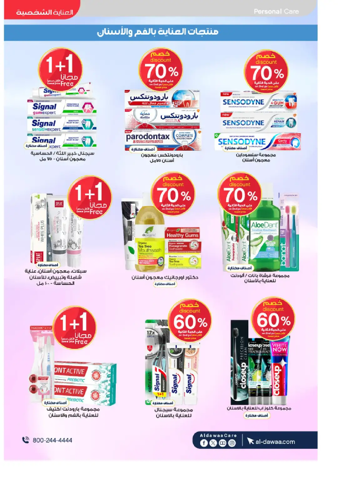 Al-Dawaa Pharmacy Offers Today | Latest Flyer page 39