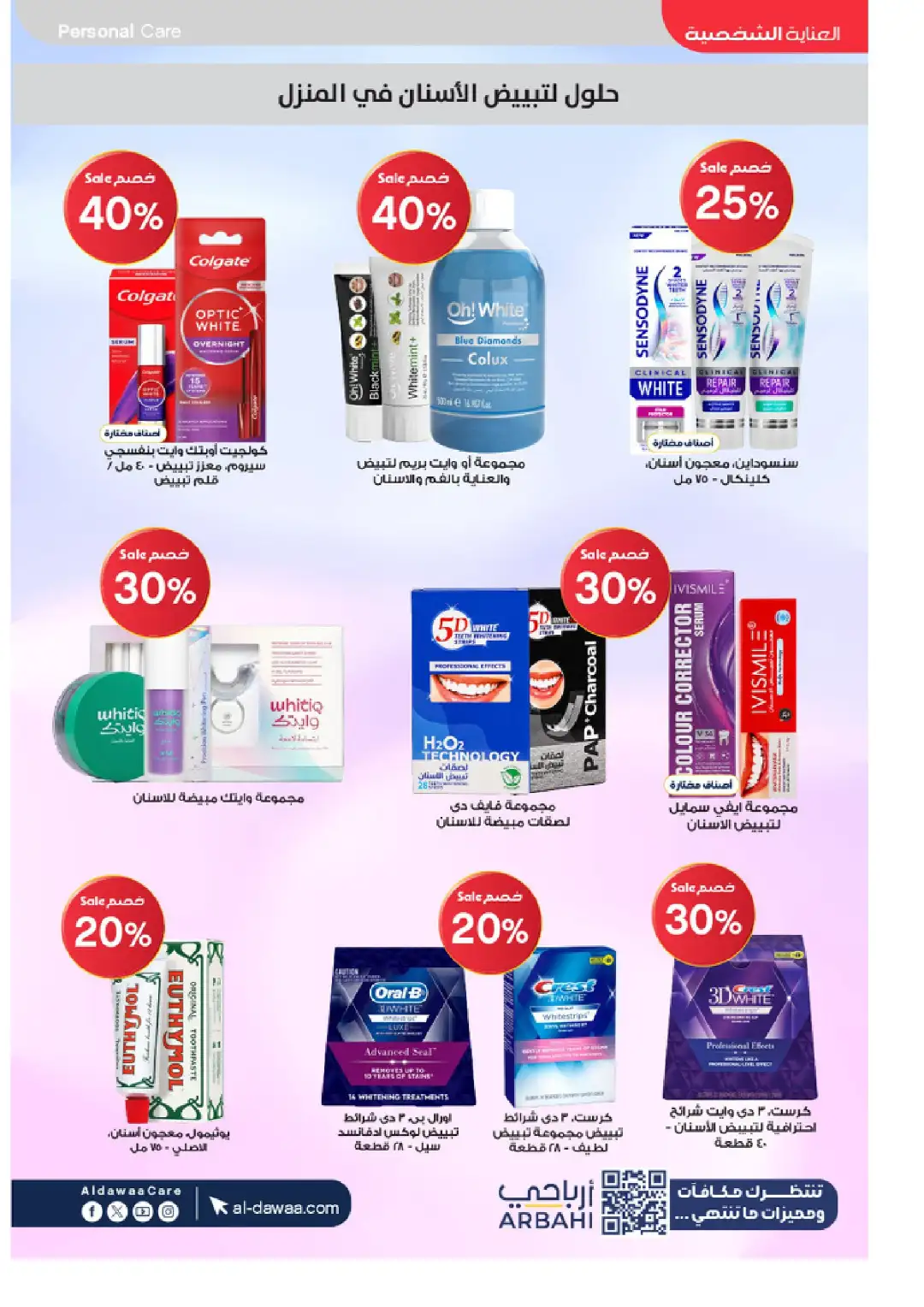 Al-Dawaa Pharmacy Offers Today | Latest Flyer page 40