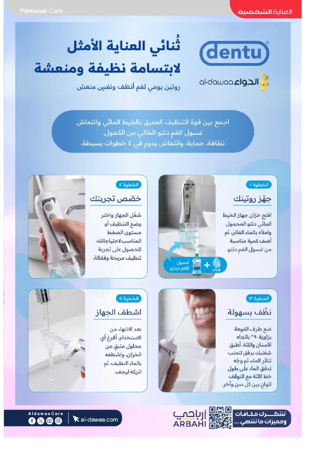 Al-Dawaa Pharmacy Offers Today | Latest Flyer page 42