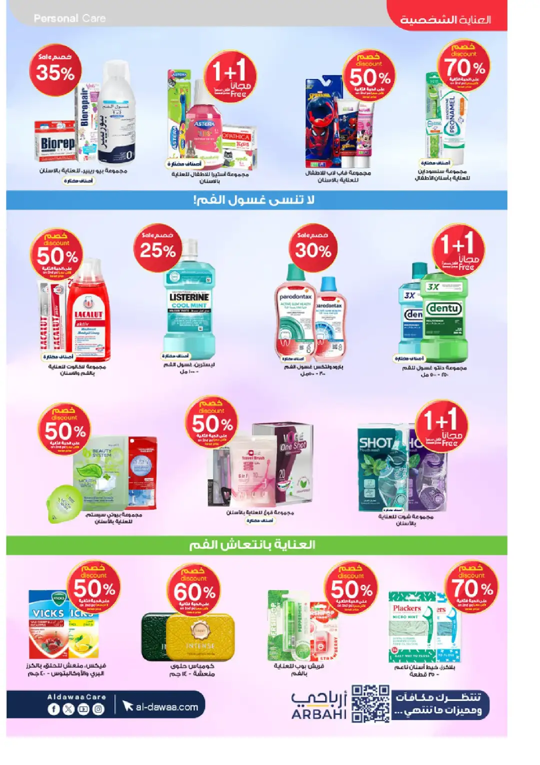 Al-Dawaa Pharmacy Offers Today | Latest Flyer page 44