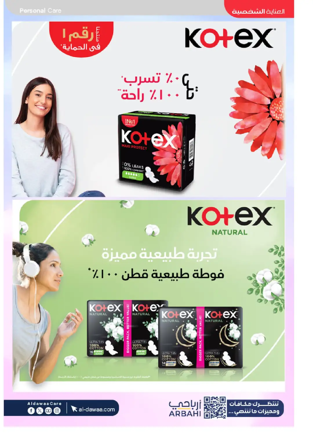 Al-Dawaa Pharmacy Offers Today | Latest Flyer page 48