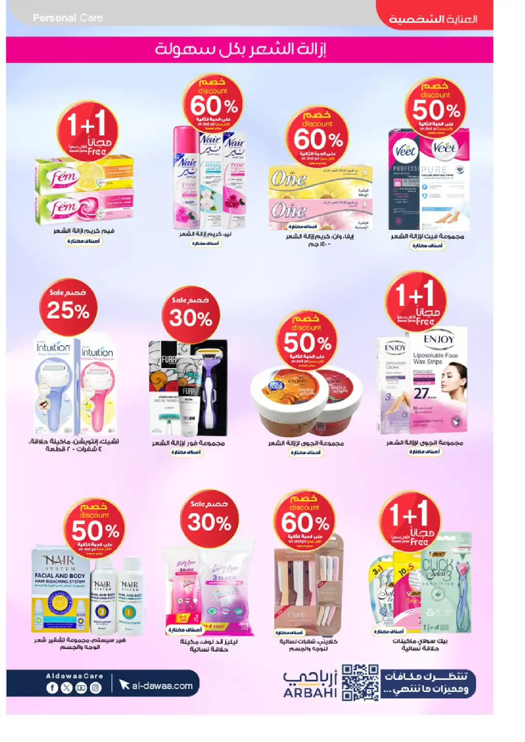 Al-Dawaa Pharmacy Offers Today | Latest Flyer page 52