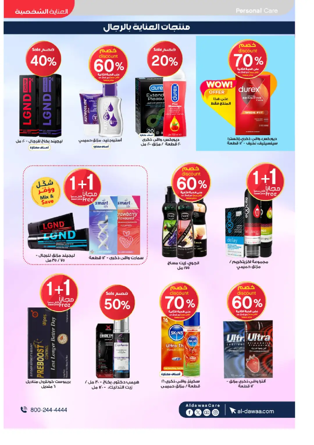 Al-Dawaa Pharmacy Offers Today | Latest Flyer page 53