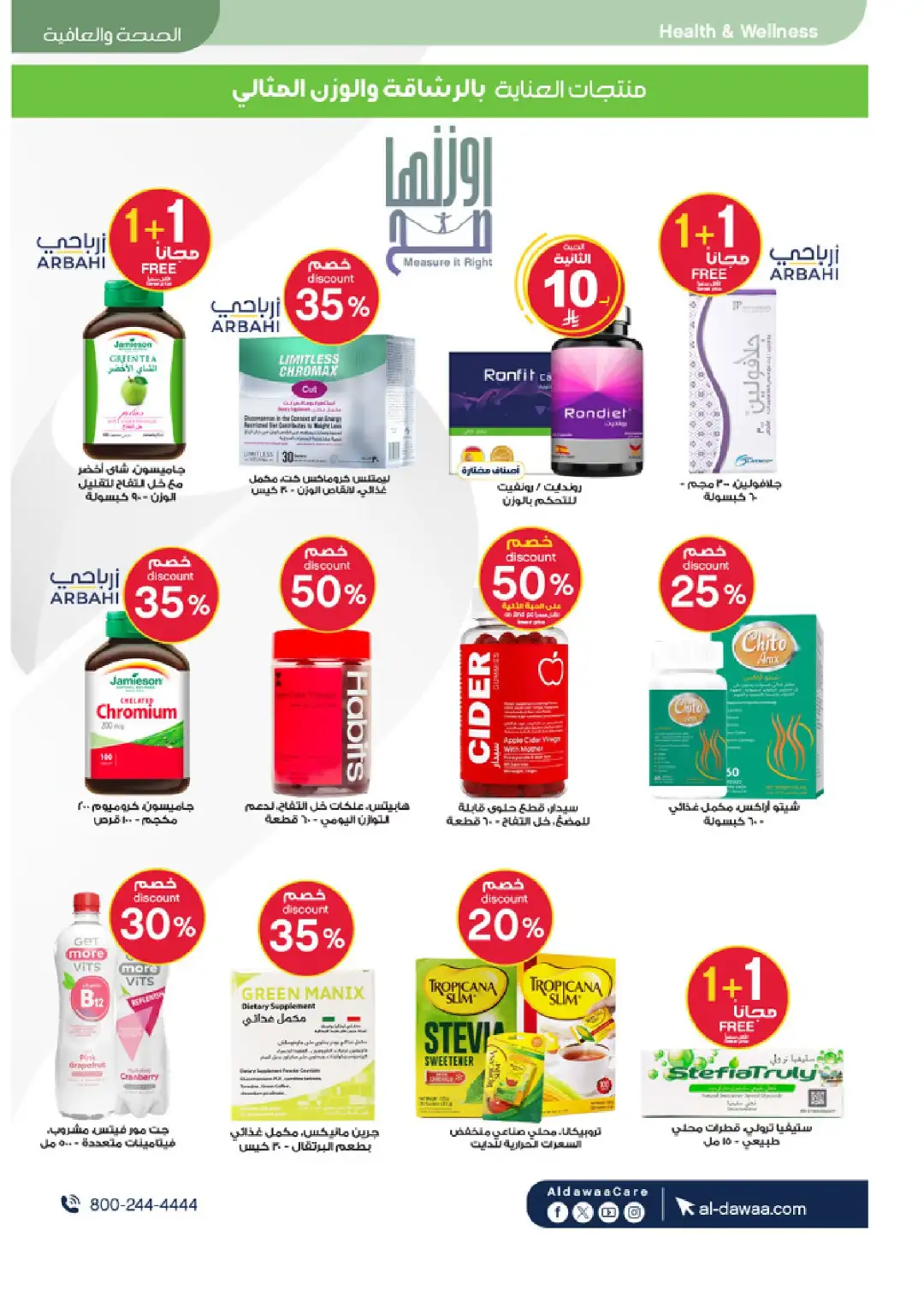 Al-Dawaa Pharmacy Offers Today | Latest Flyer page 57