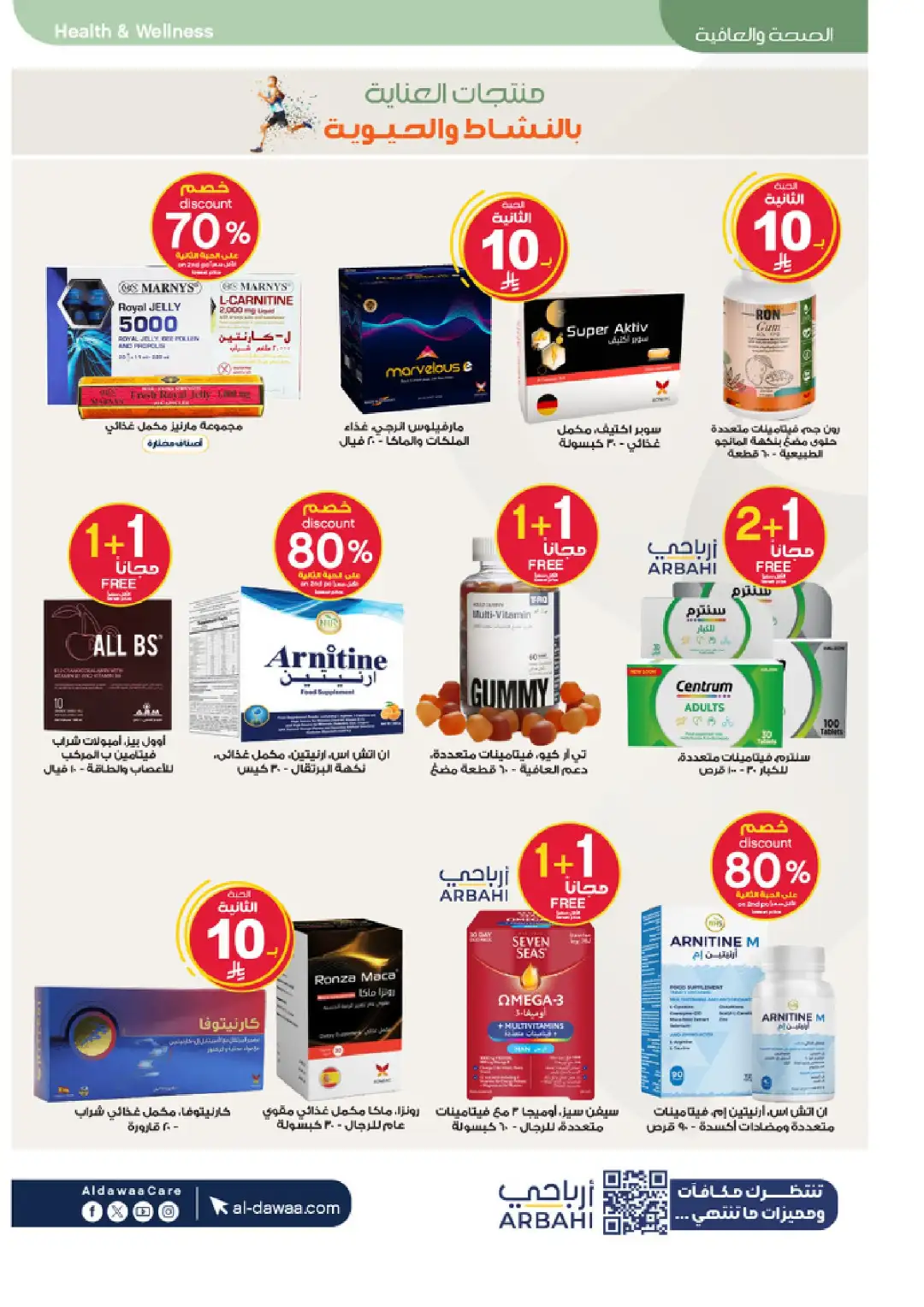 Al-Dawaa Pharmacy Offers Today | Latest Flyer page 58