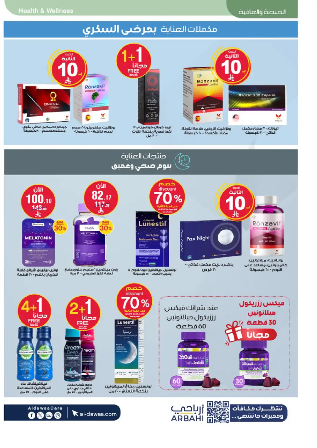 Al-Dawaa Pharmacy Offers Today | Latest Flyer page 60