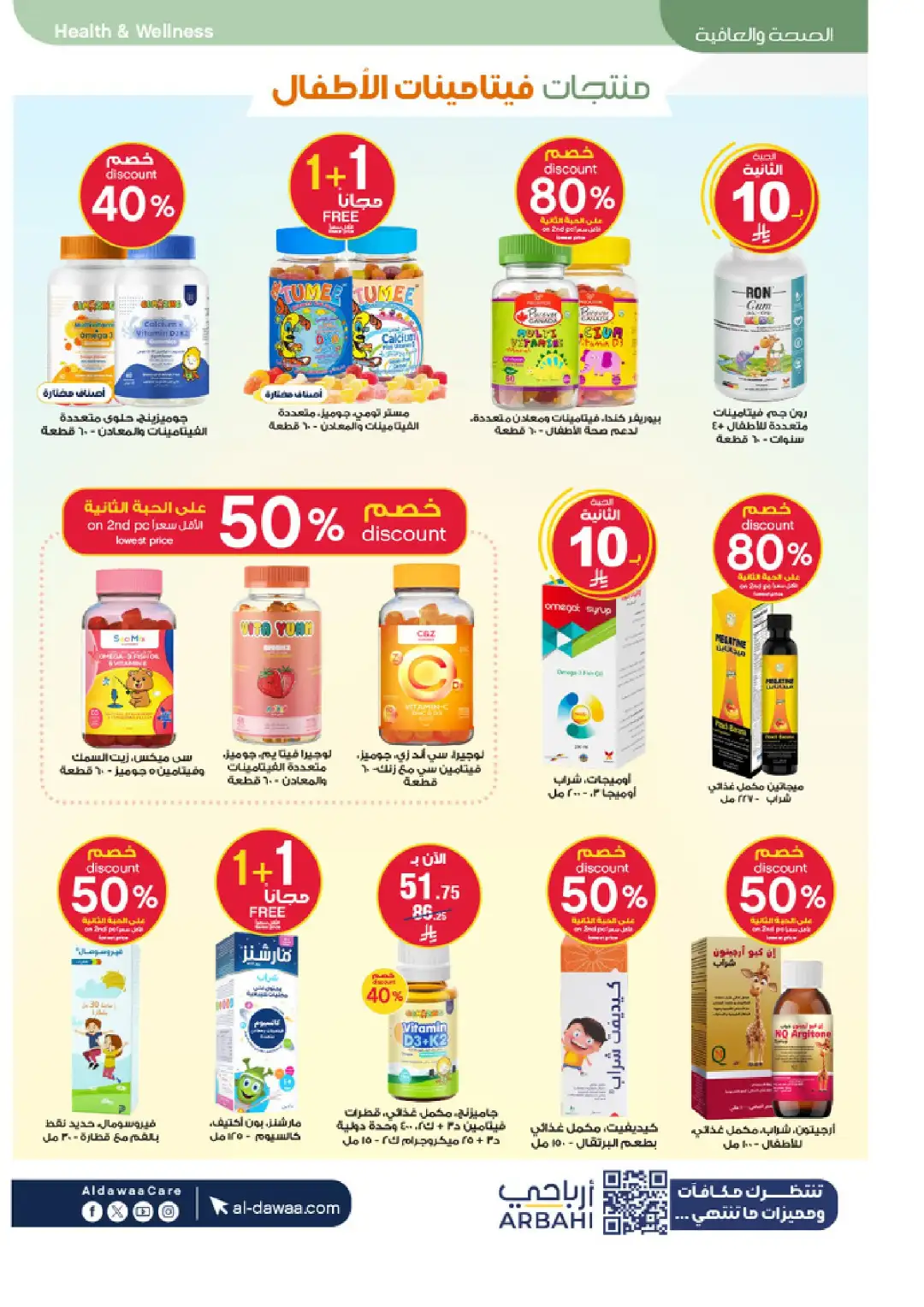Al-Dawaa Pharmacy Offers Today | Latest Flyer page 62