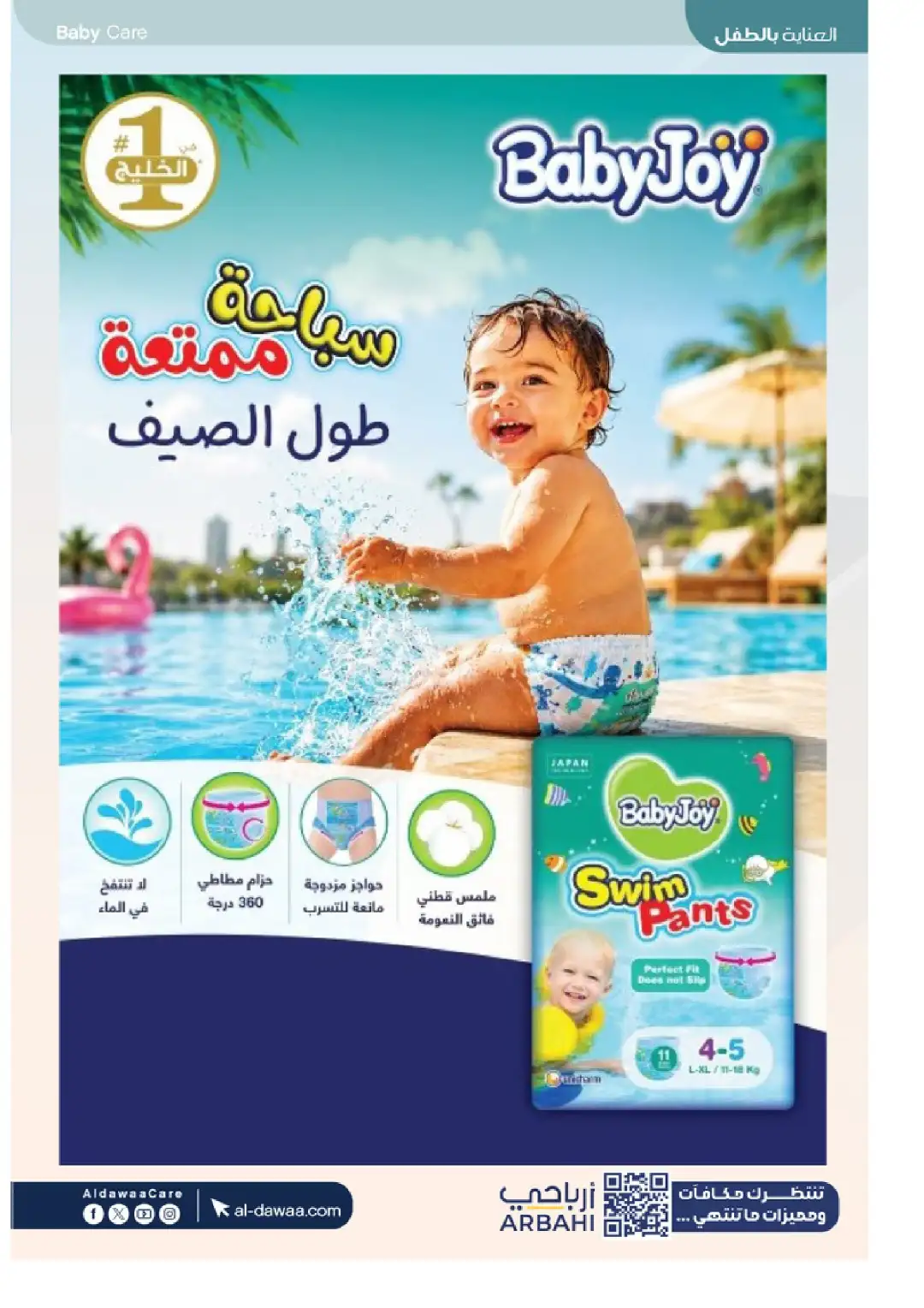 Al-Dawaa Pharmacy Offers Today | Latest Flyer page 68