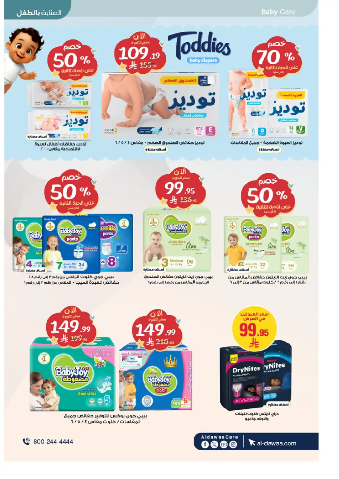 Al-Dawaa Pharmacy Offers Today | Latest Flyer page 69
