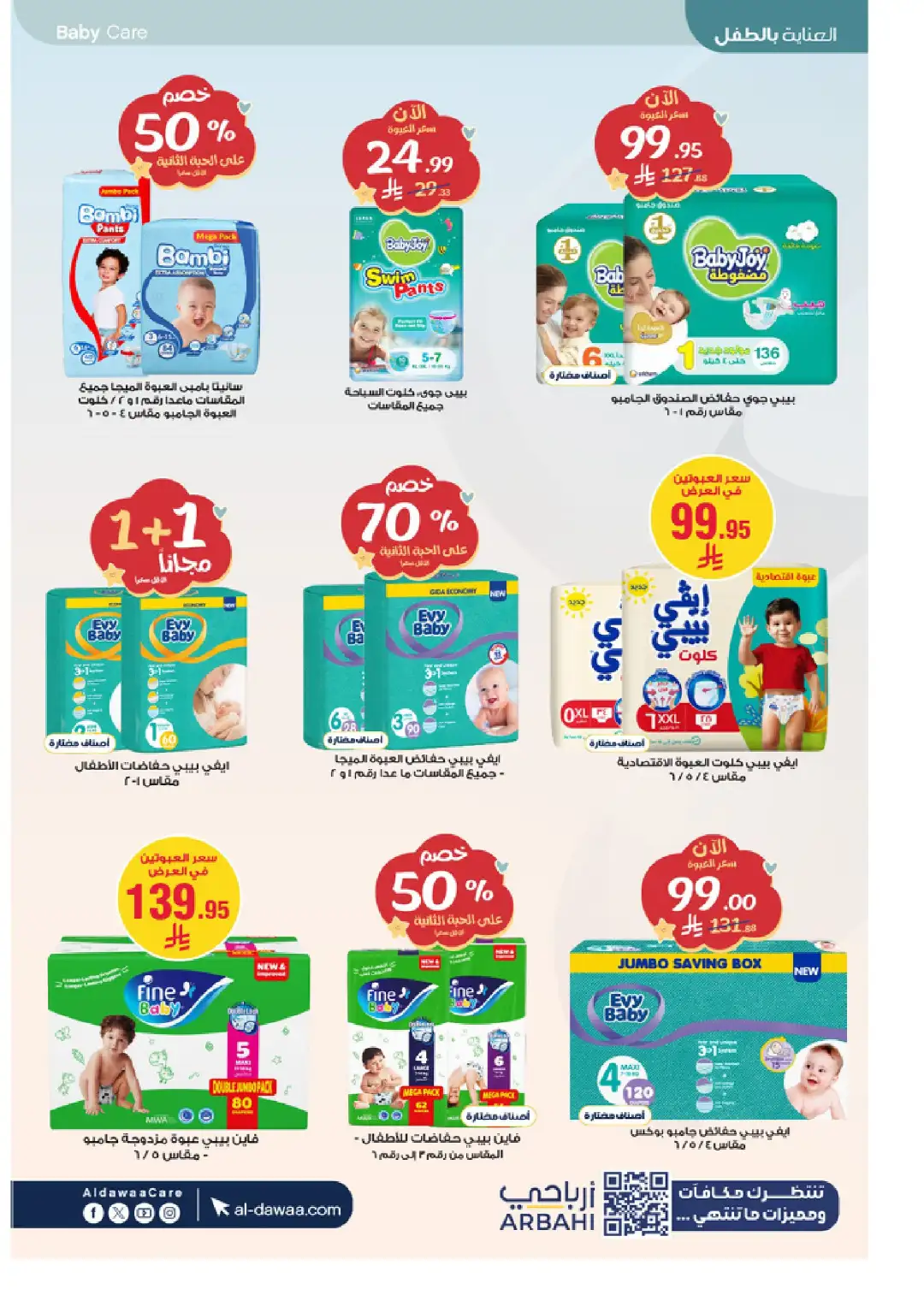 Al-Dawaa Pharmacy Offers Today | Latest Flyer page 70