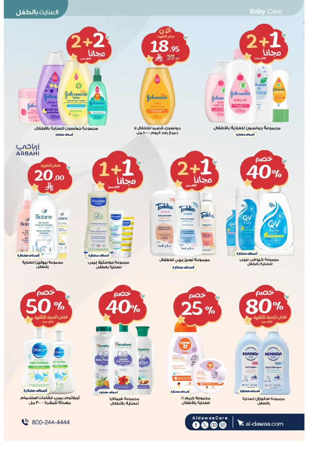 Al-Dawaa Pharmacy Offers Today | Latest Flyer page 73