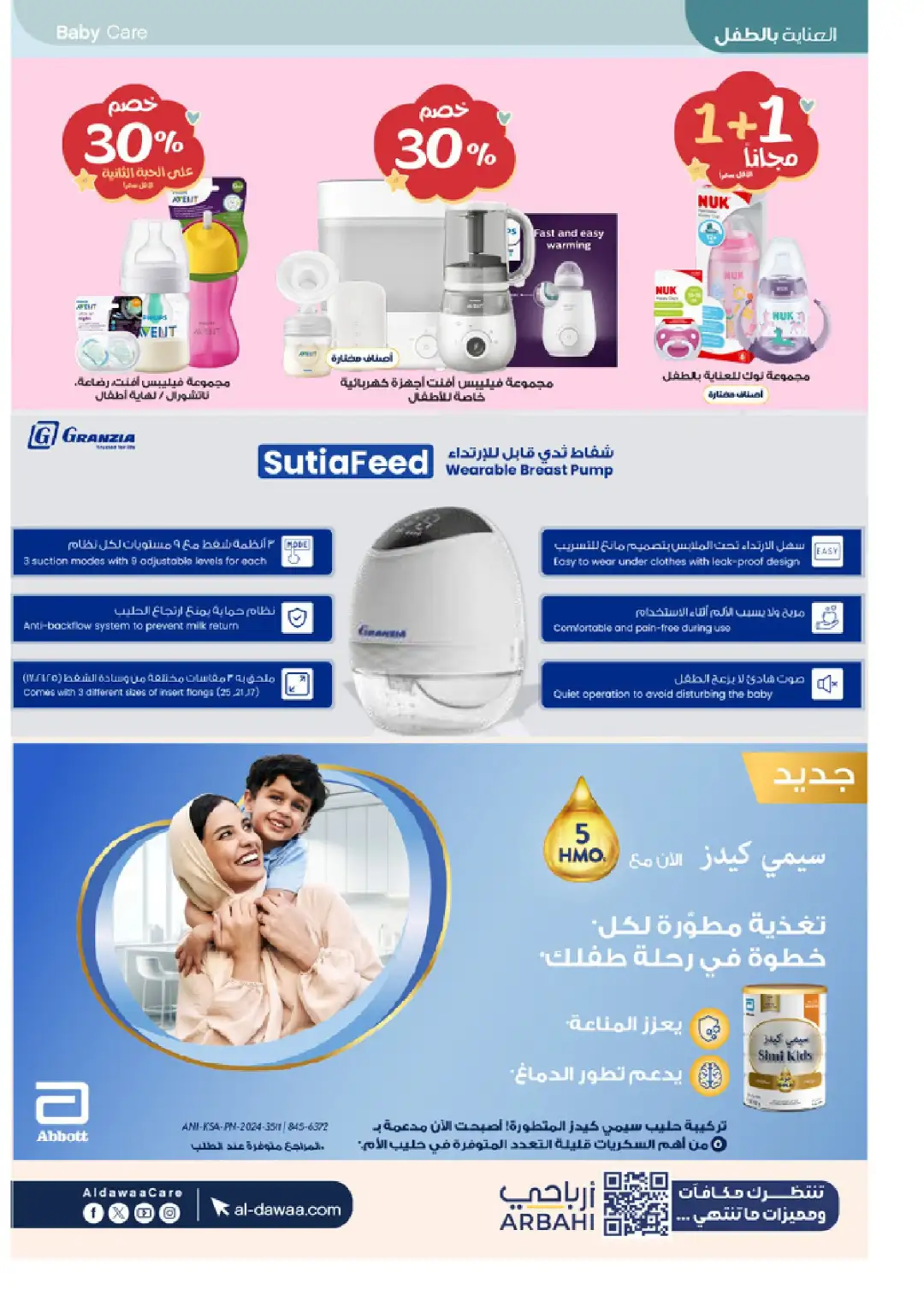 Al-Dawaa Pharmacy Offers Today | Latest Flyer page 74