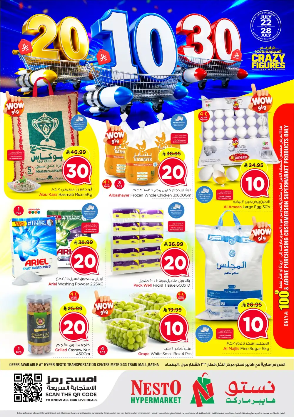 Nesto Azizia & Batha Offers – SR 10, 20 & 30 Deals page 1