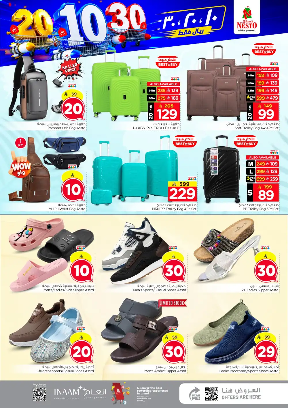 Nesto Azizia & Batha Offers – SR 10, 20 & 30 Deals page 12