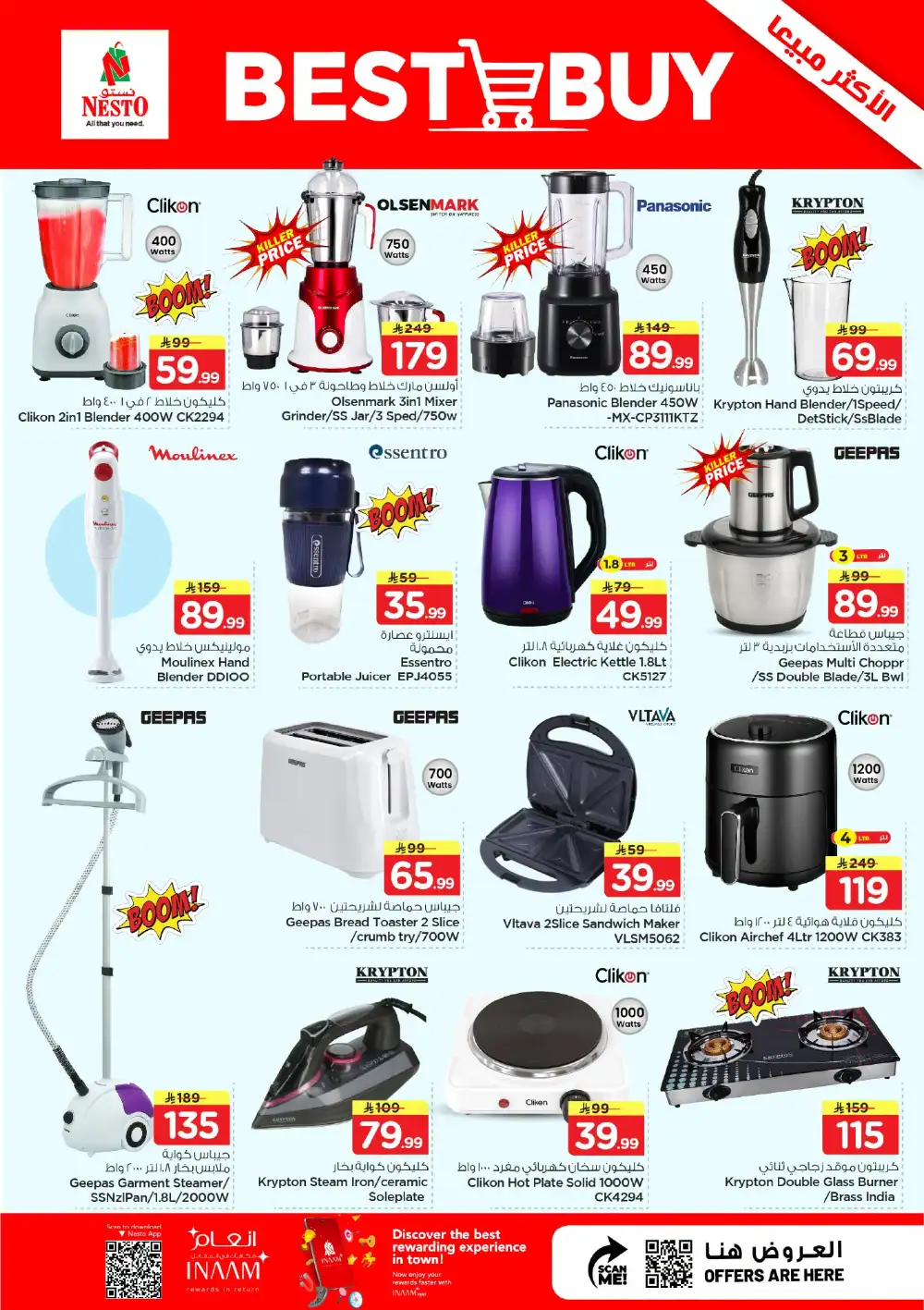 Nesto Azizia & Batha Offers – SR 10, 20 & 30 Deals page 14