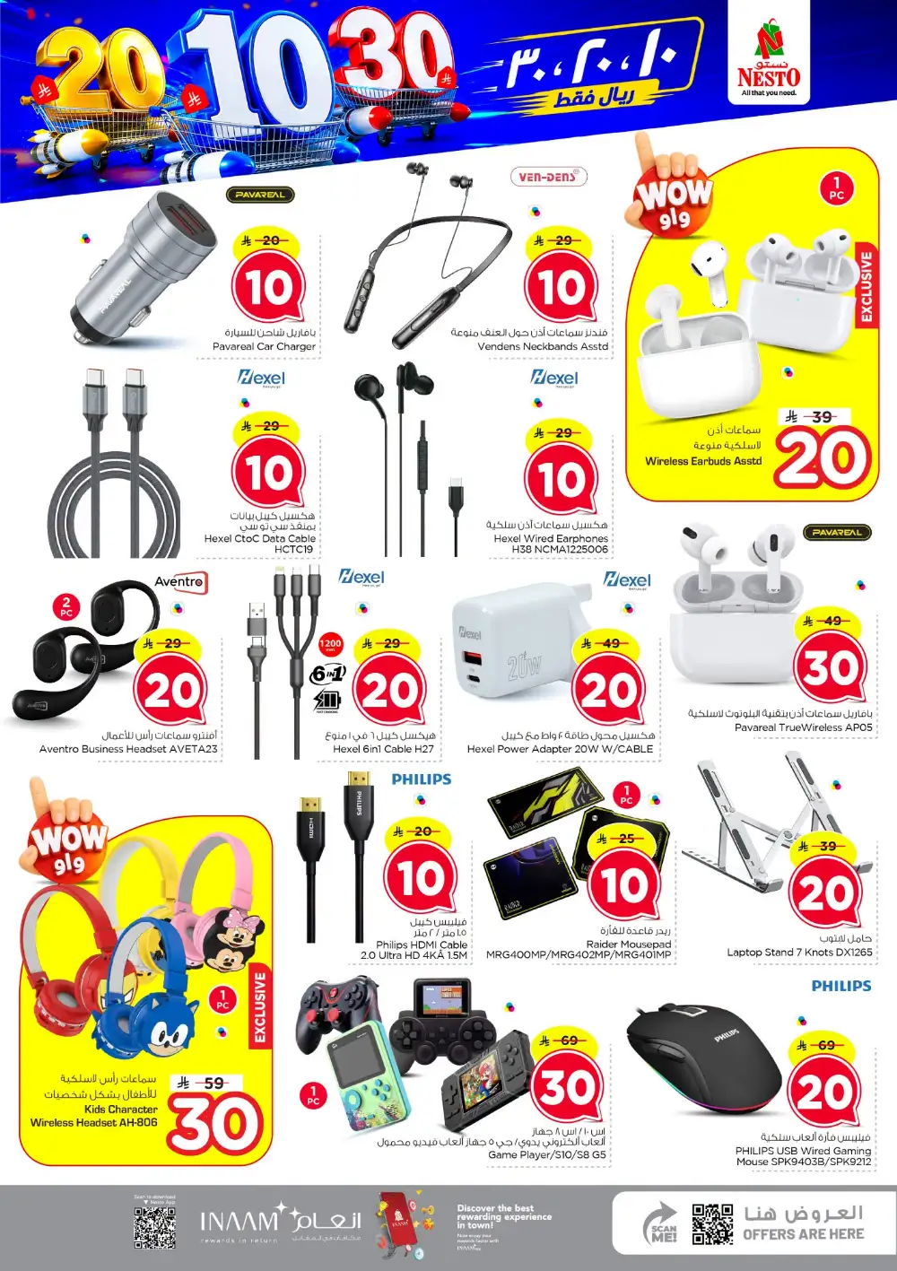 Nesto Azizia & Batha Offers – SR 10, 20 & 30 Deals page 17