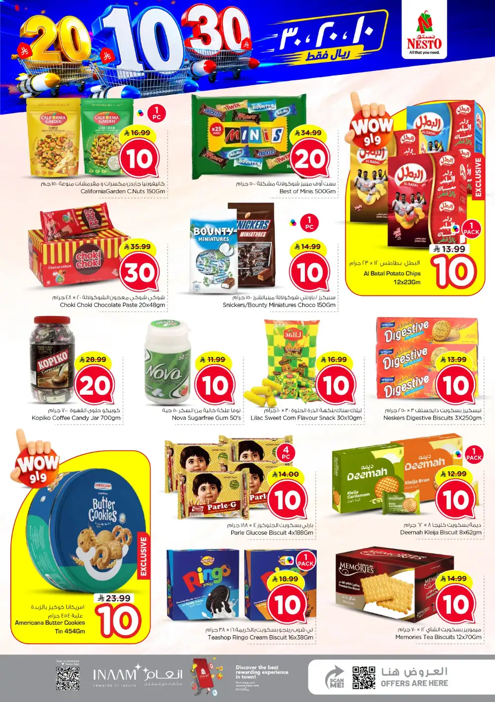 Nesto Azizia & Batha Offers – SR 10, 20 & 30 Deals page 22