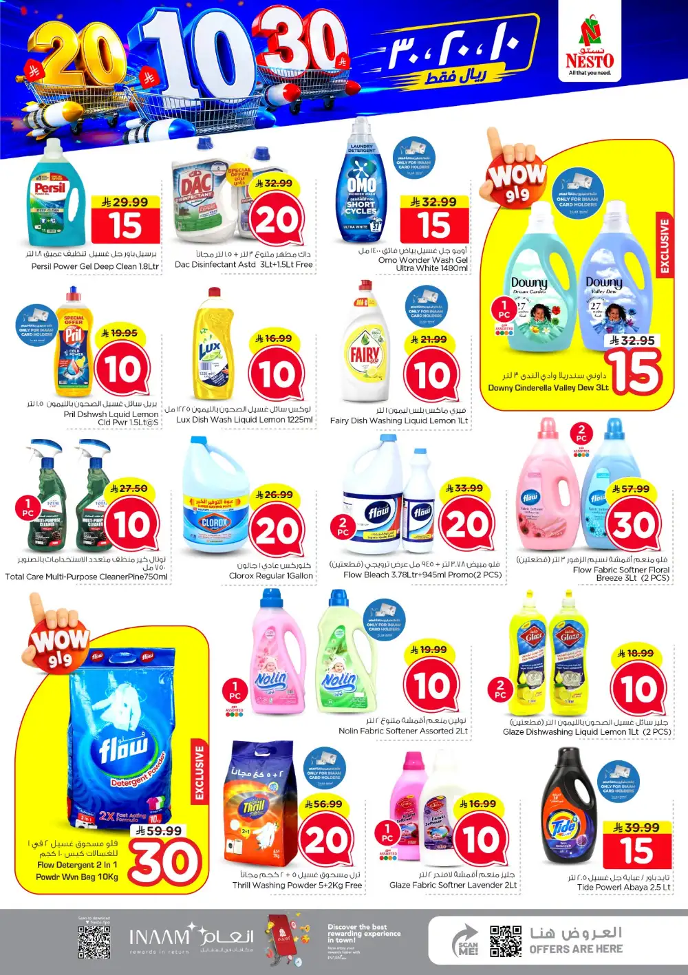Nesto Azizia & Batha Offers – SR 10, 20 & 30 Deals page 28