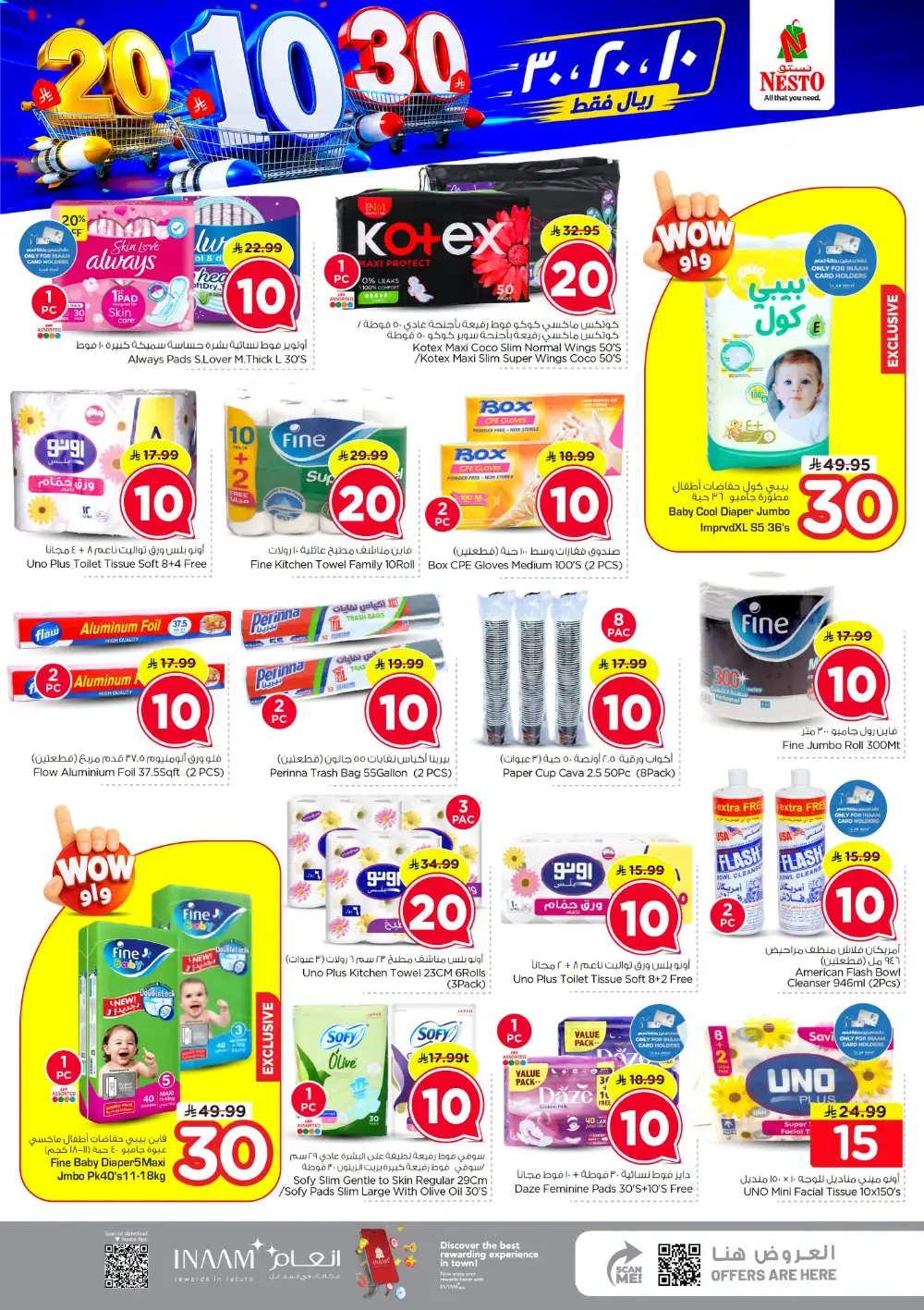 Nesto Azizia & Batha Offers – SR 10, 20 & 30 Deals page 29