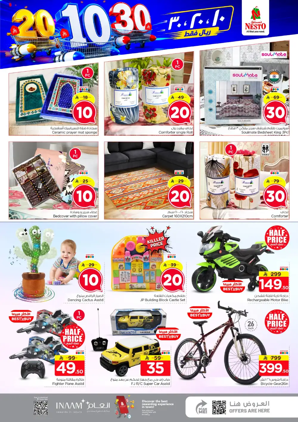 Nesto Azizia & Batha Offers – SR 10, 20 & 30 Deals page 31