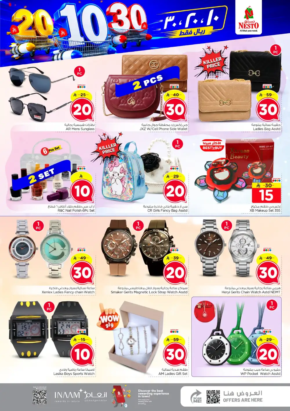 Nesto Azizia & Batha Offers – SR 10, 20 & 30 Deals page 32