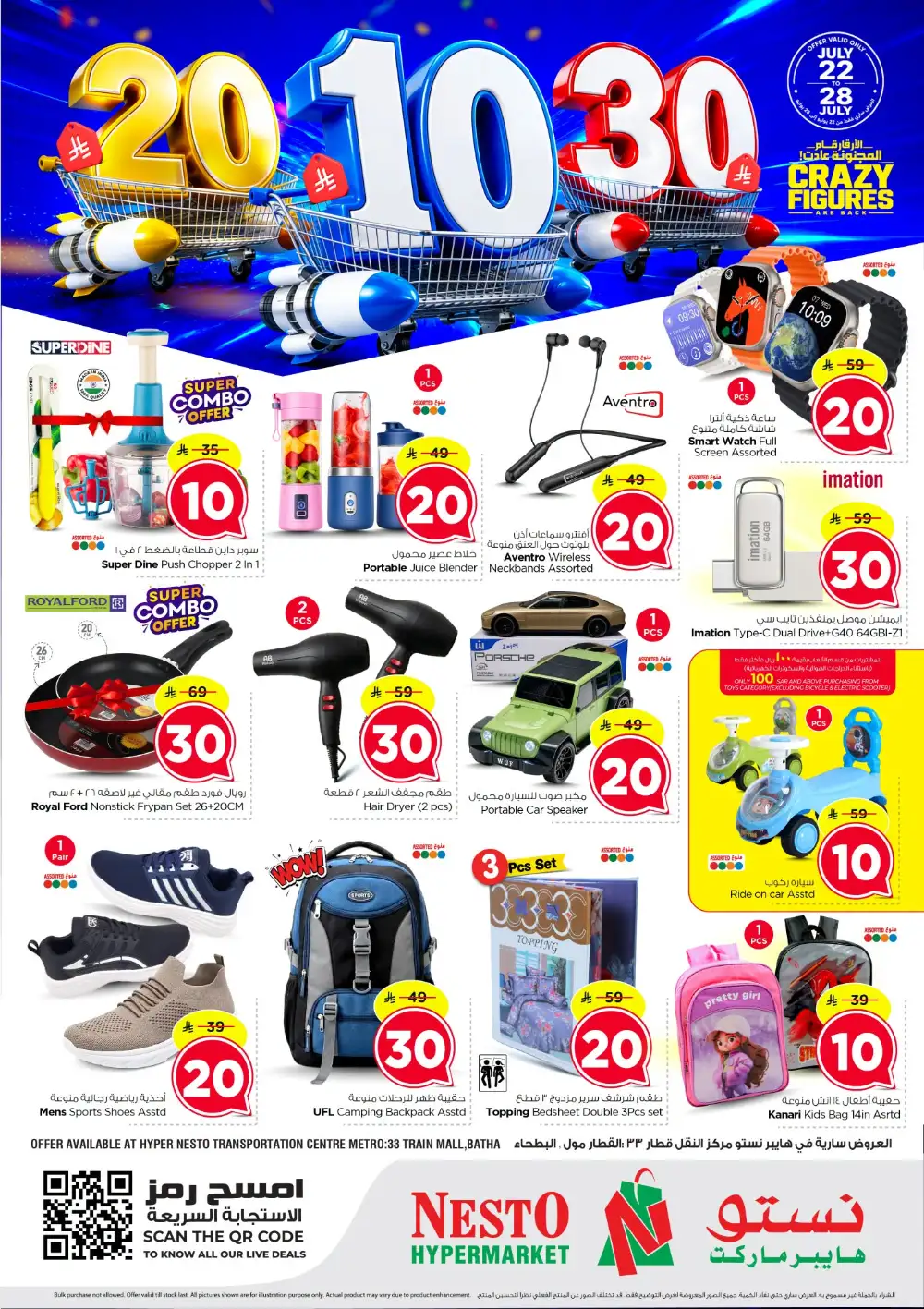 Nesto Azizia & Batha Offers – SR 10, 20 & 30 Deals page 34