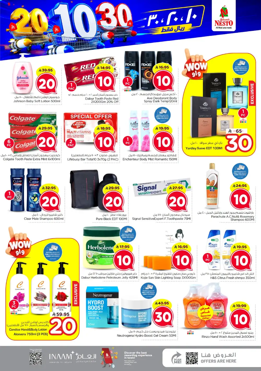 Nesto Azizia & Batha Offers – SR 10, 20 & 30 Deals page 7