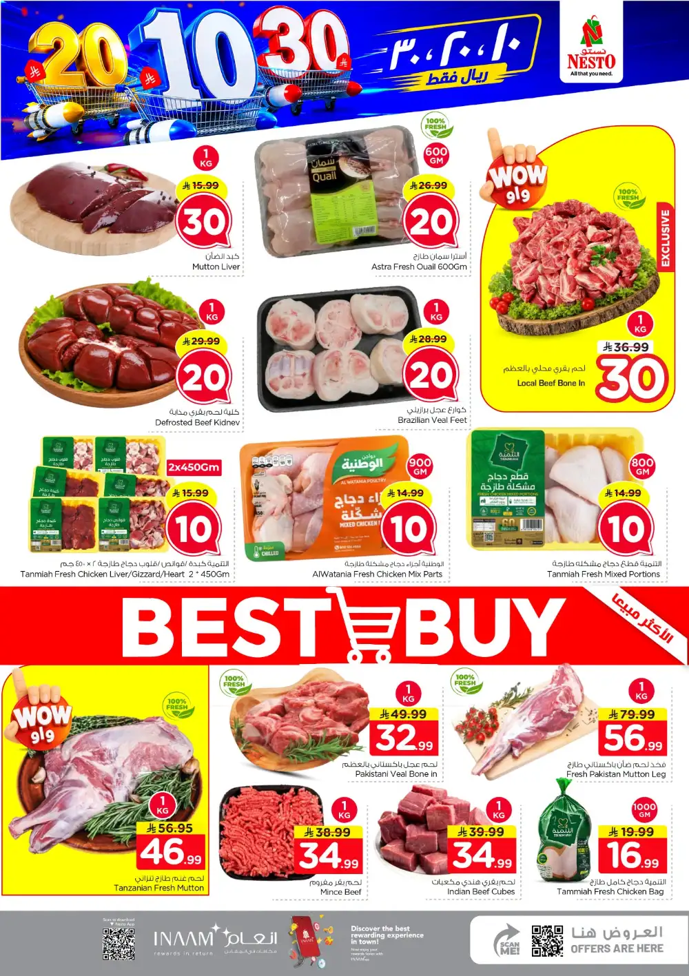 Nesto Shaqra & Majmah | SR 10/20/30 Latest Offers page 14