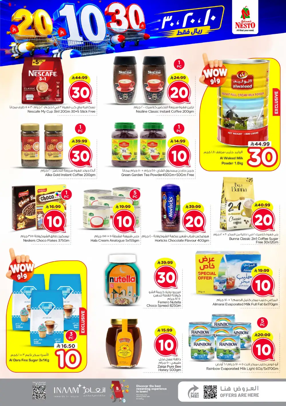 Nesto Shaqra & Majmah | SR 10/20/30 Latest Offers page 16