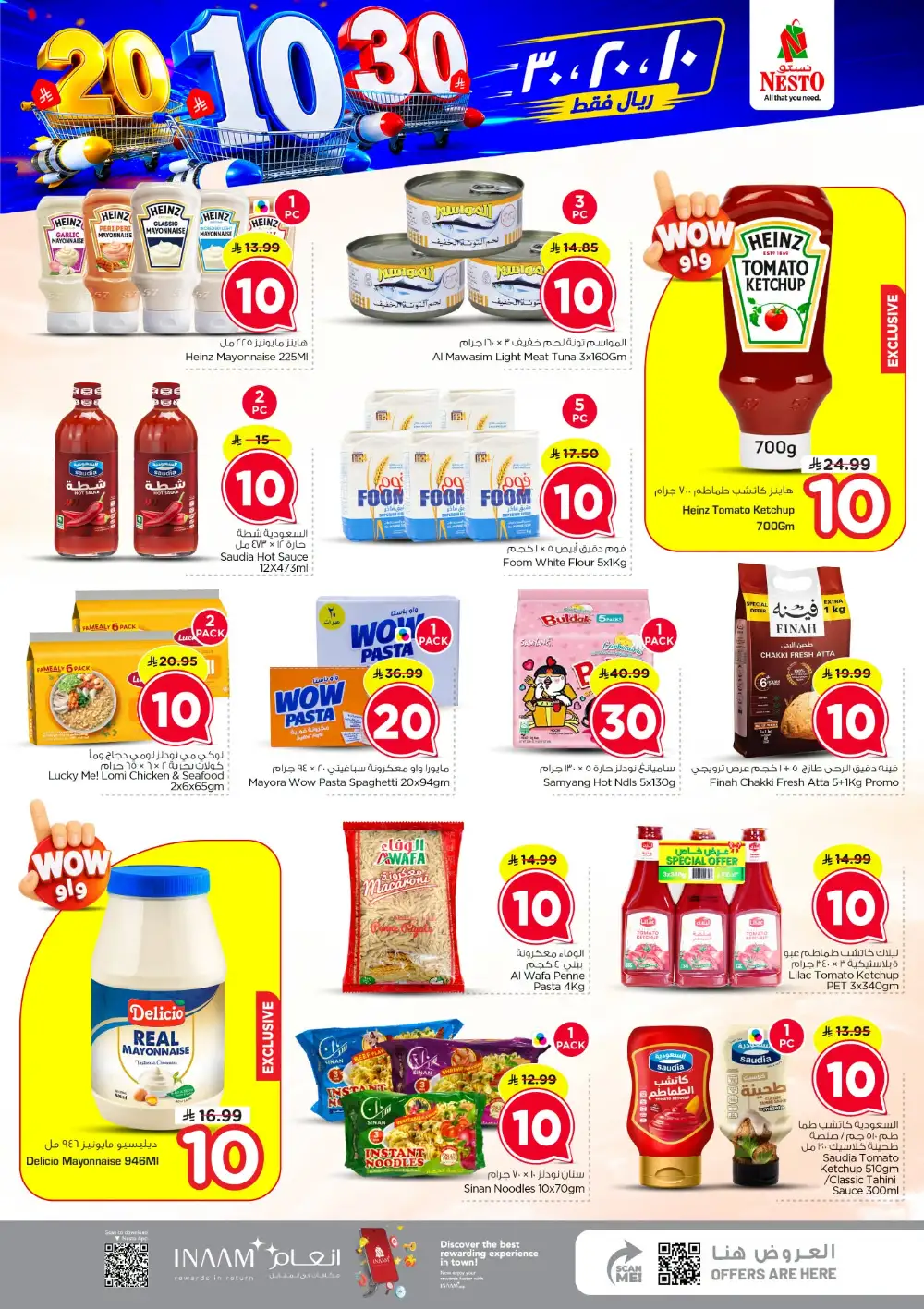 Nesto Shaqra & Majmah | SR 10/20/30 Latest Offers page 17