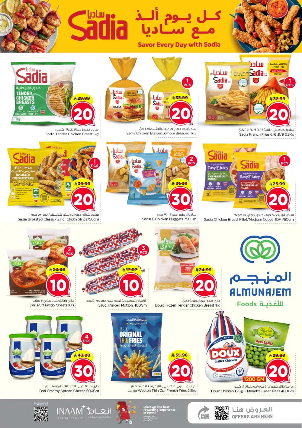 Nesto Shaqra & Majmah | SR 10/20/30 Latest Offers page 22