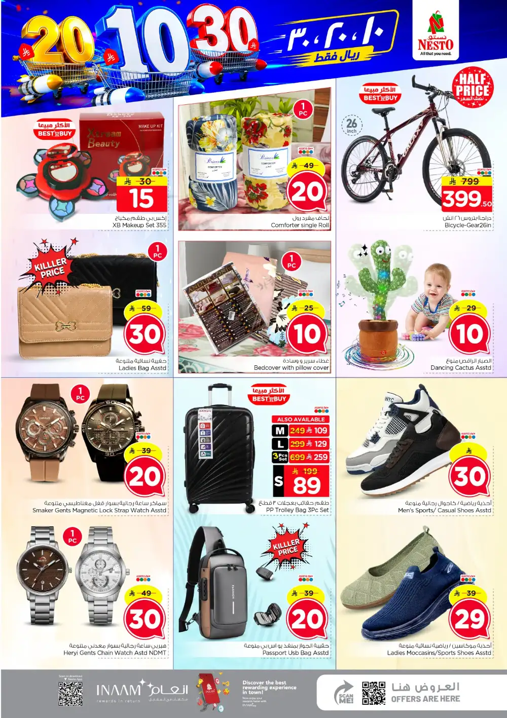 Nesto Shaqra & Majmah | SR 10/20/30 Latest Offers page 28
