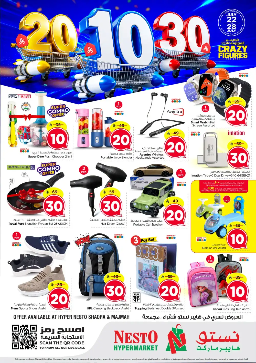 Nesto Shaqra & Majmah | SR 10/20/30 Latest Offers page 31