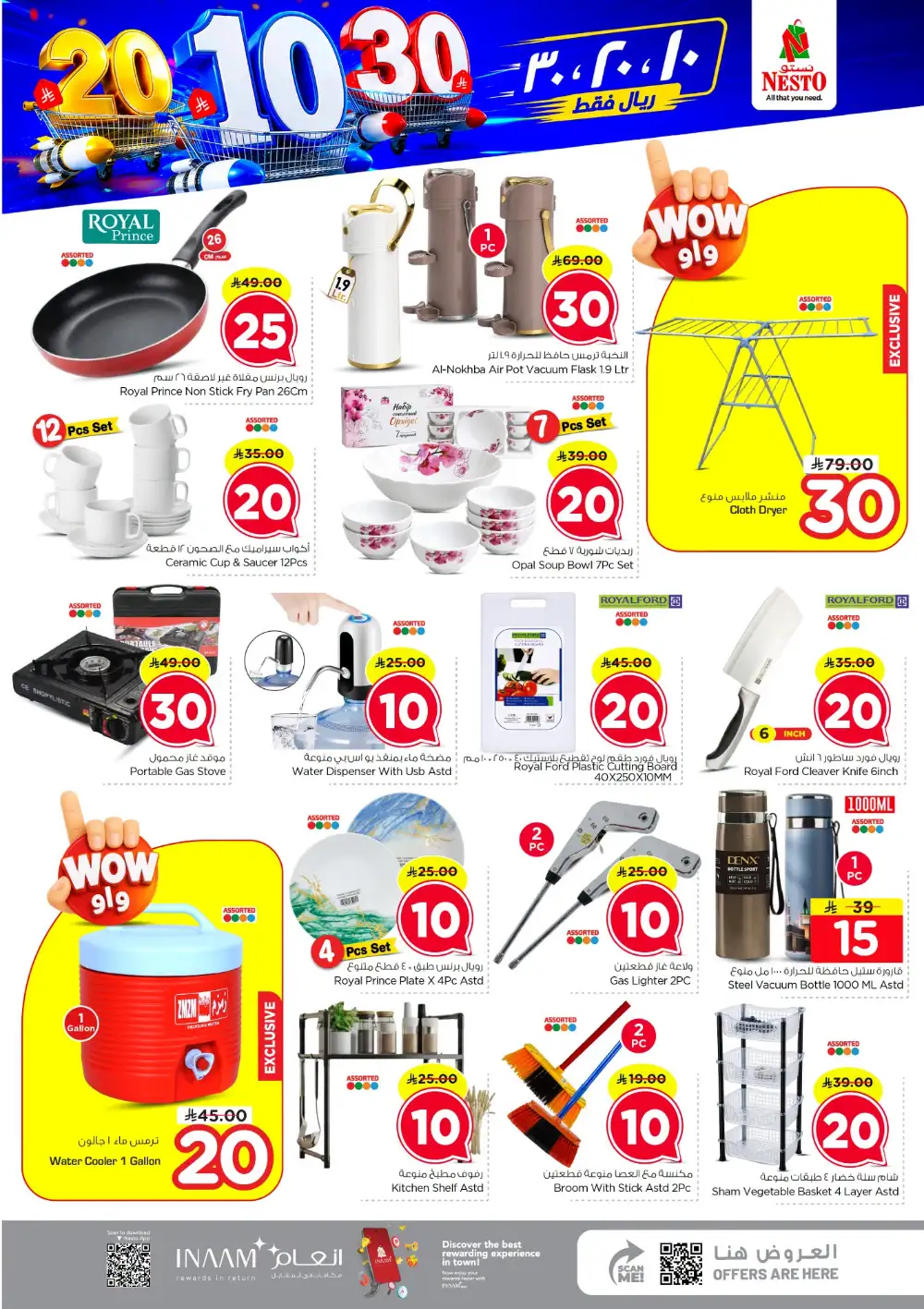 Nesto Shaqra & Majmah | SR 10/20/30 Latest Offers page 9