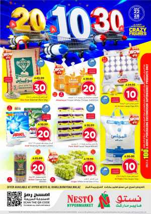 Nesto KSA Crazy Deals | SR 10, 20 & 30 Offers flyer cover