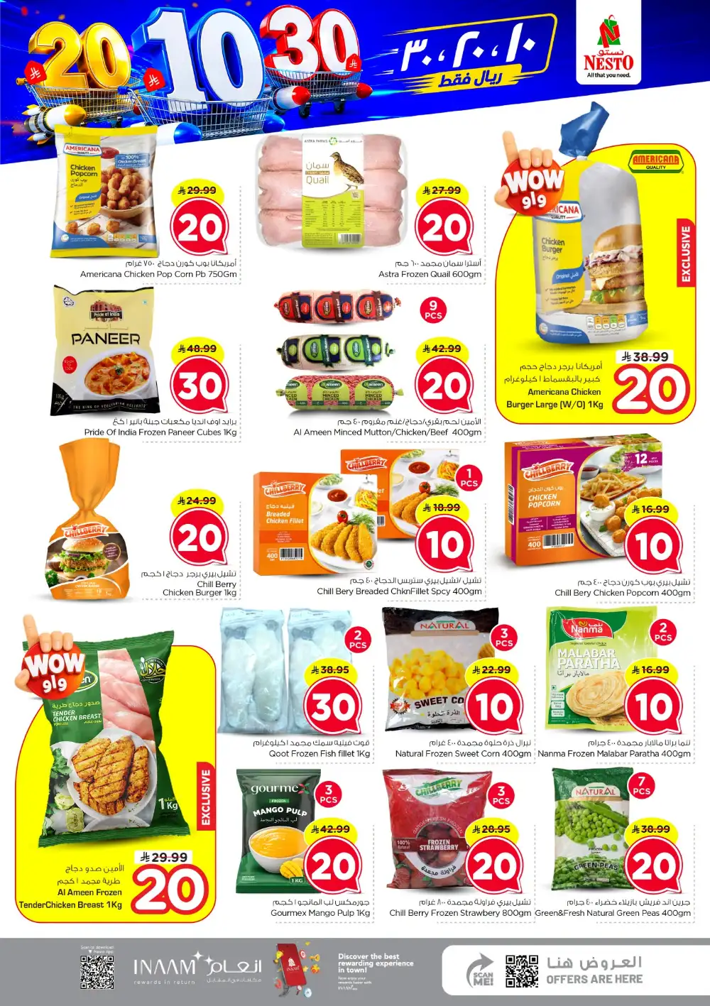 Nesto KSA Crazy Deals | SR 10, 20 & 30 Offers page 11