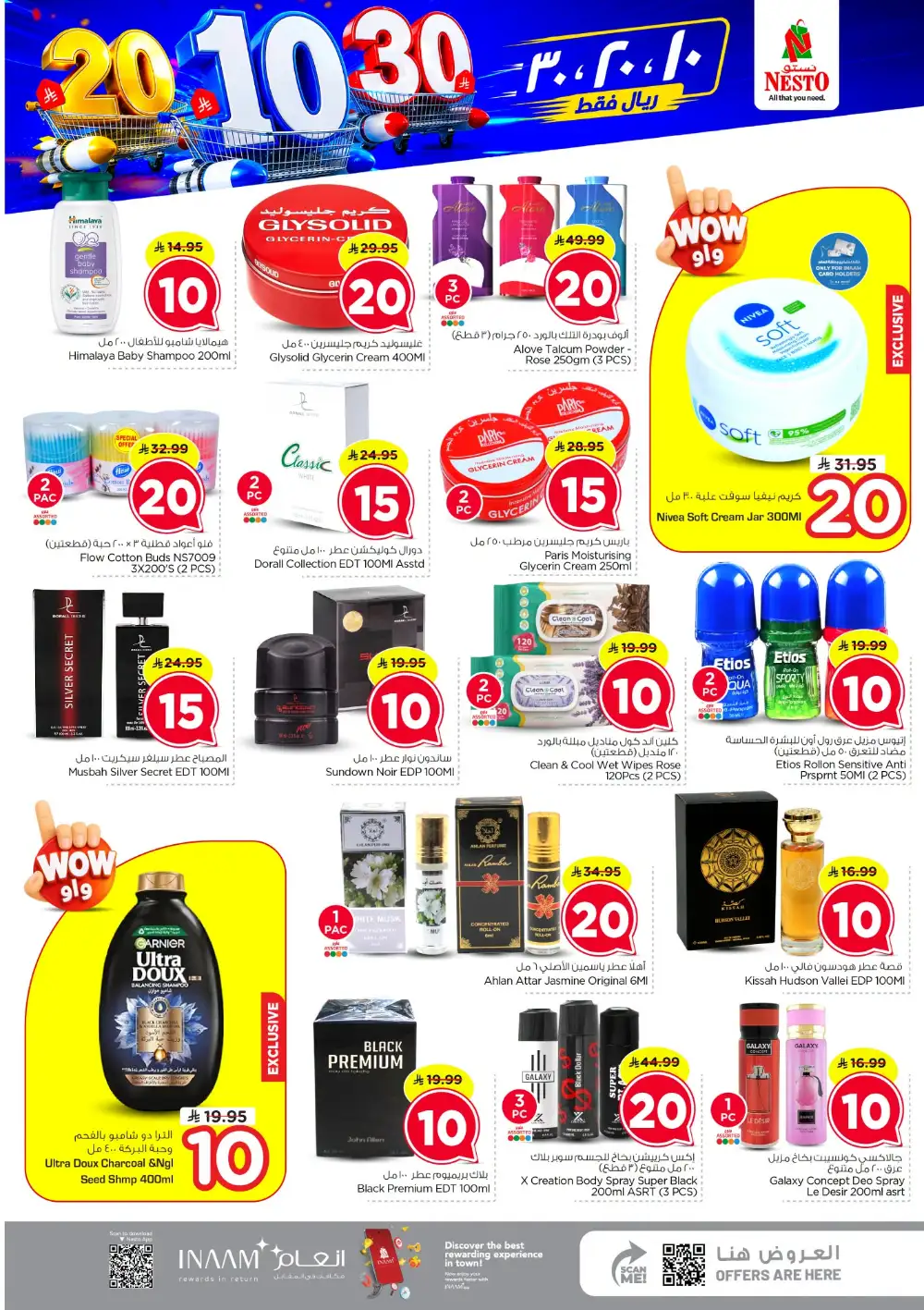 Nesto KSA Crazy Deals | SR 10, 20 & 30 Offers page 18