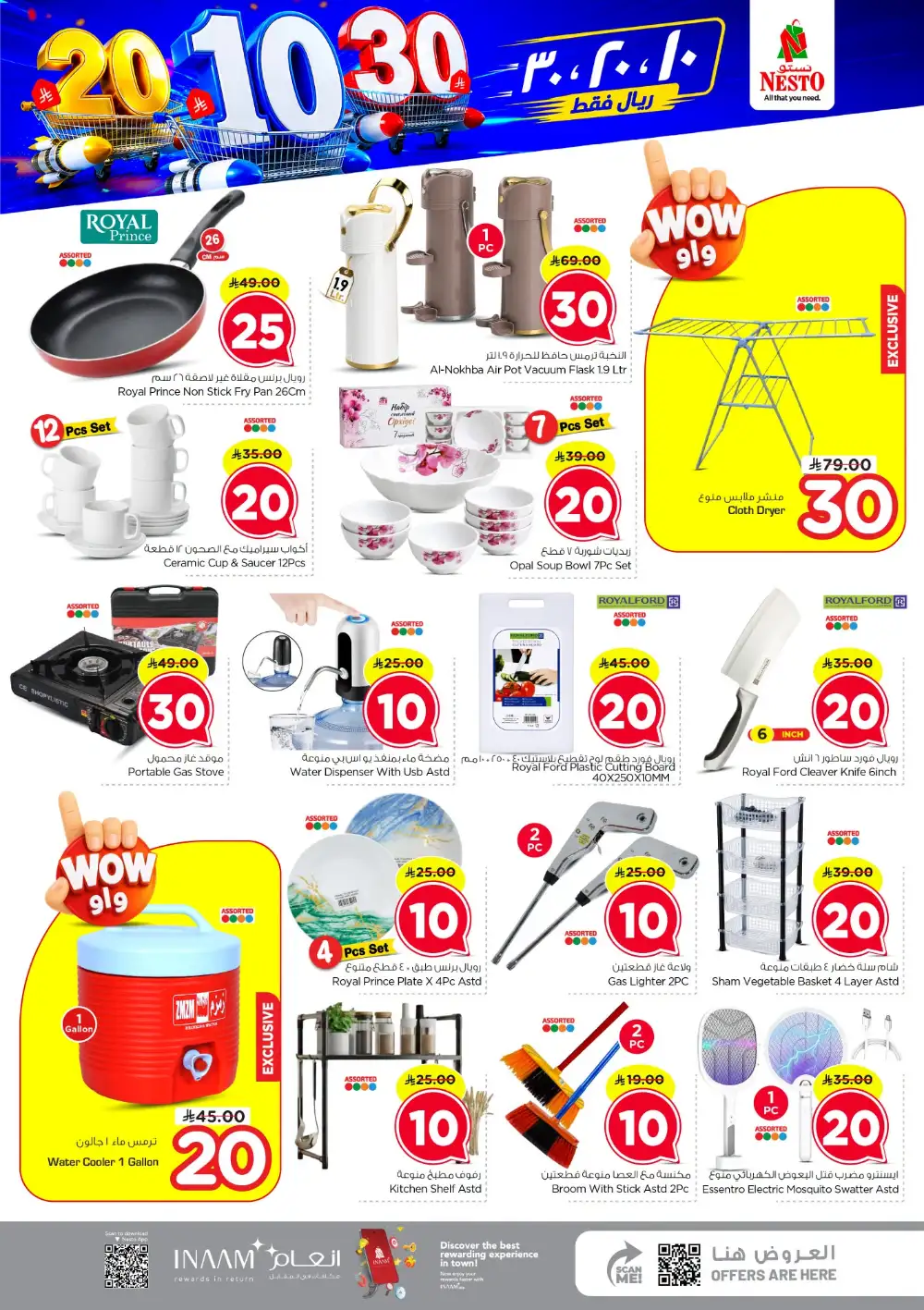 Nesto KSA Crazy Deals | SR 10, 20 & 30 Offers page 22
