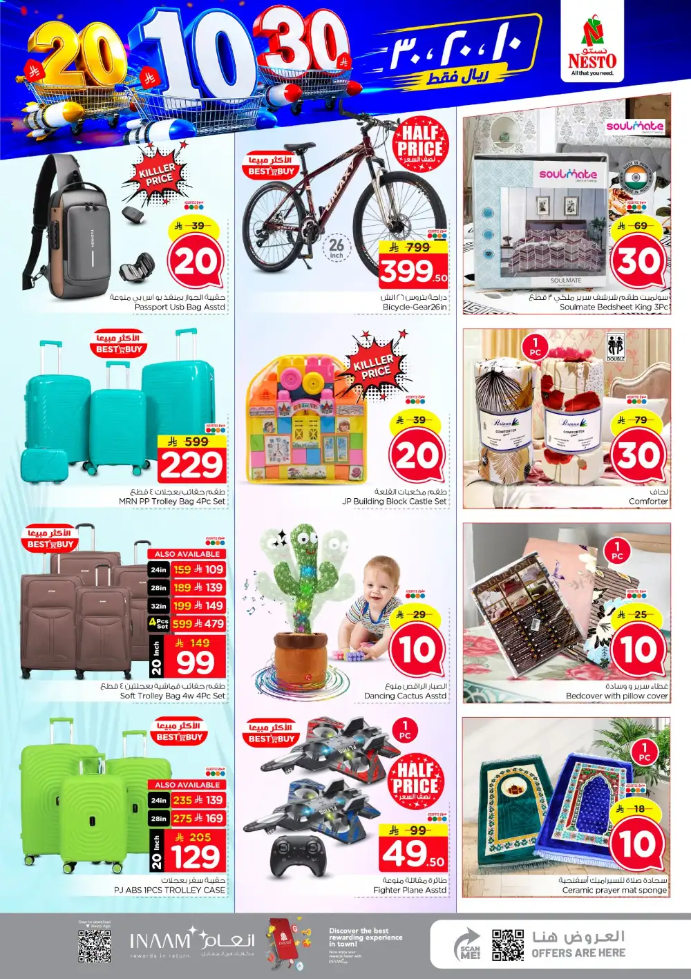 Nesto KSA Crazy Deals | SR 10, 20 & 30 Offers page 25
