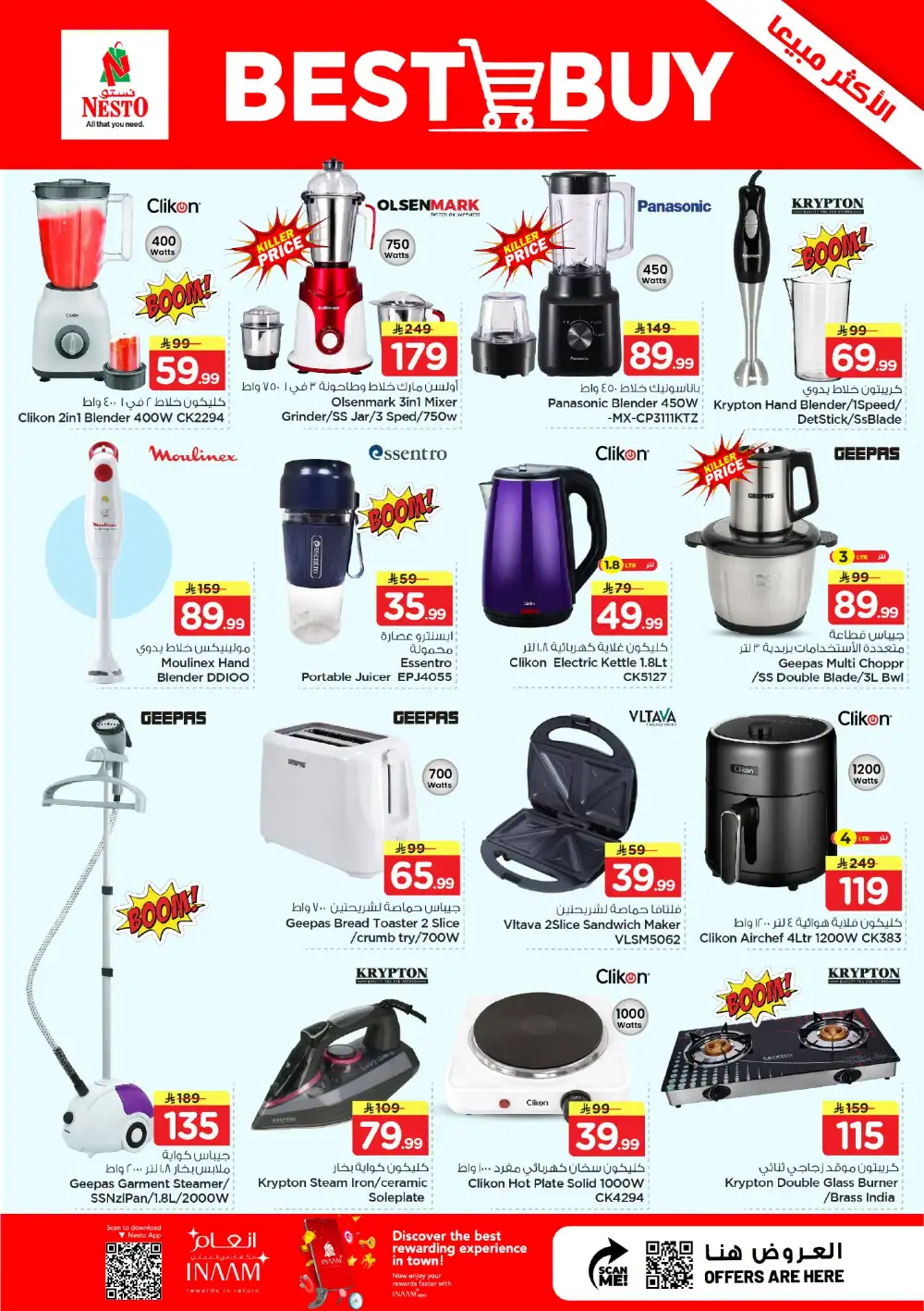 Nesto KSA Crazy Deals | SR 10, 20 & 30 Offers page 28