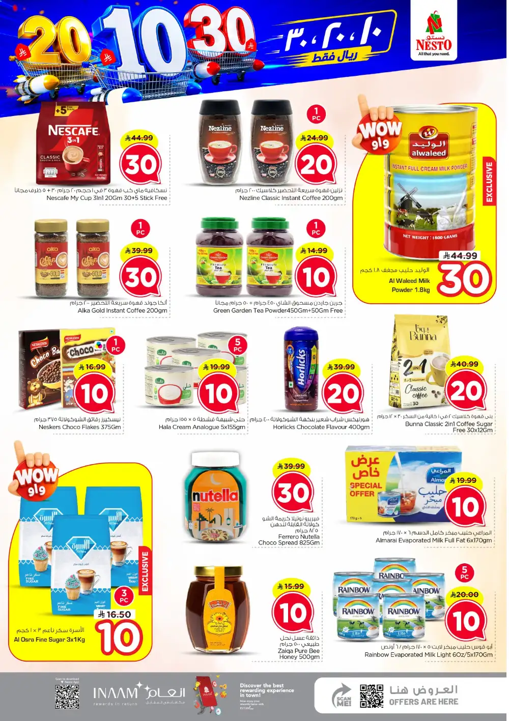 Nesto KSA Crazy Deals | SR 10, 20 & 30 Offers page 7
