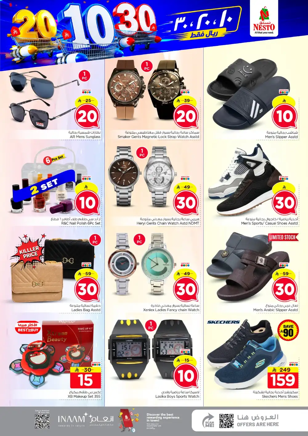 Nesto Sanaya SR 10/20/30 Offers Today page 13