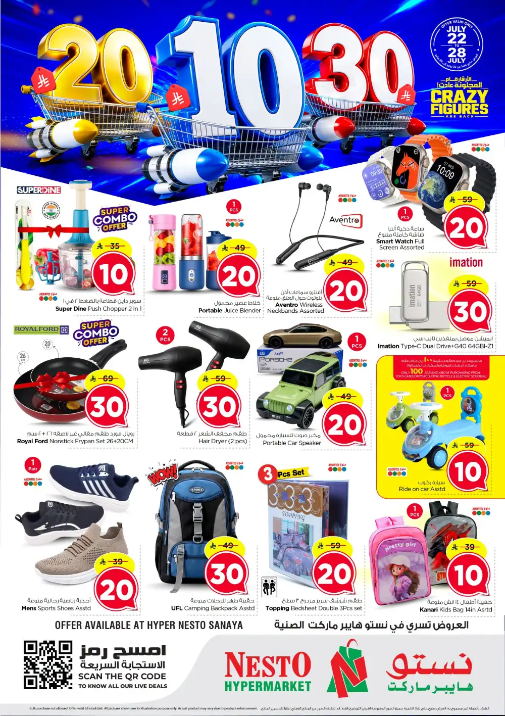 Nesto Sanaya SR 10/20/30 Offers Today page 33