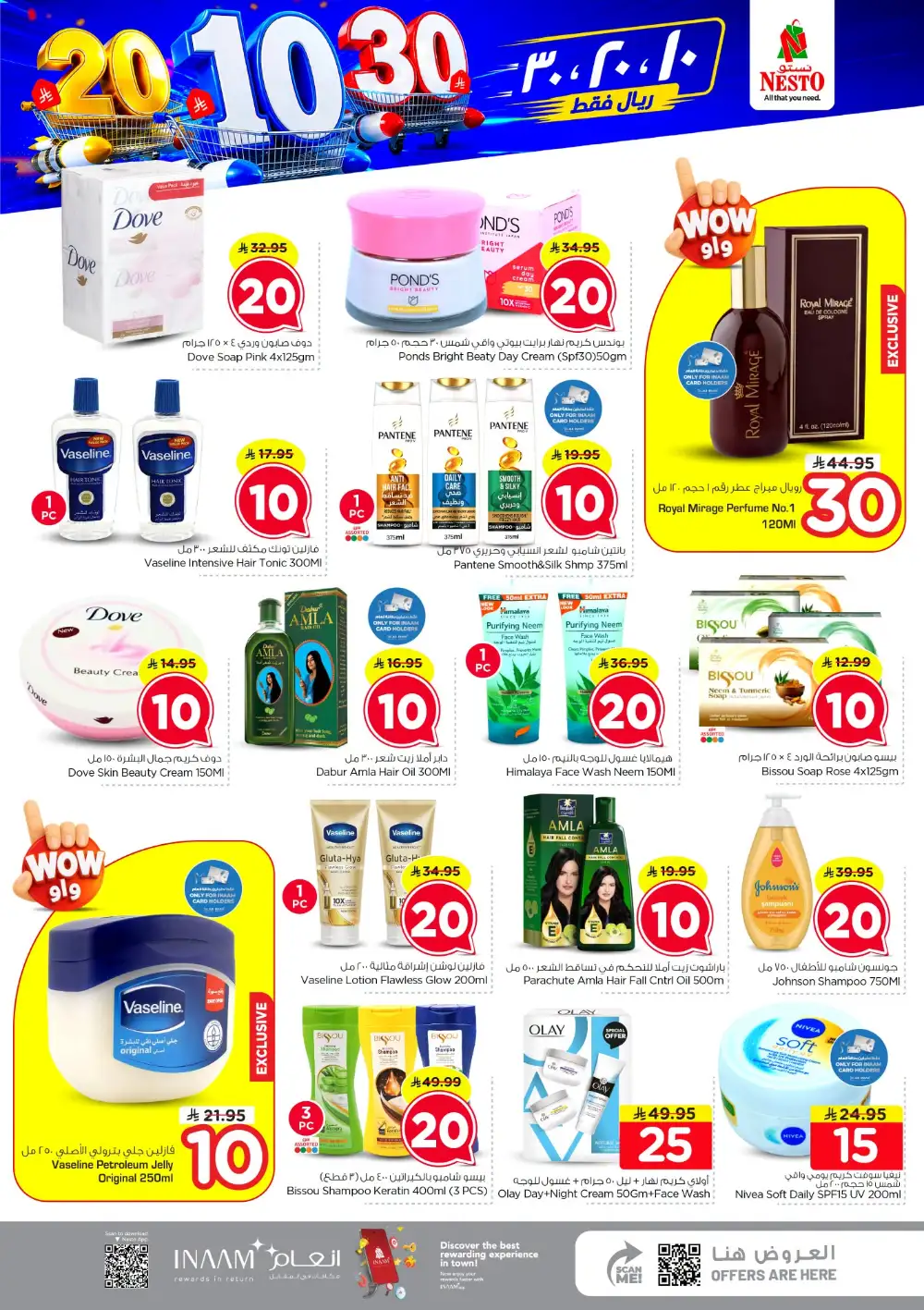 Nesto Sanaya 2 SR 10/20/30 Latest Offers page 14