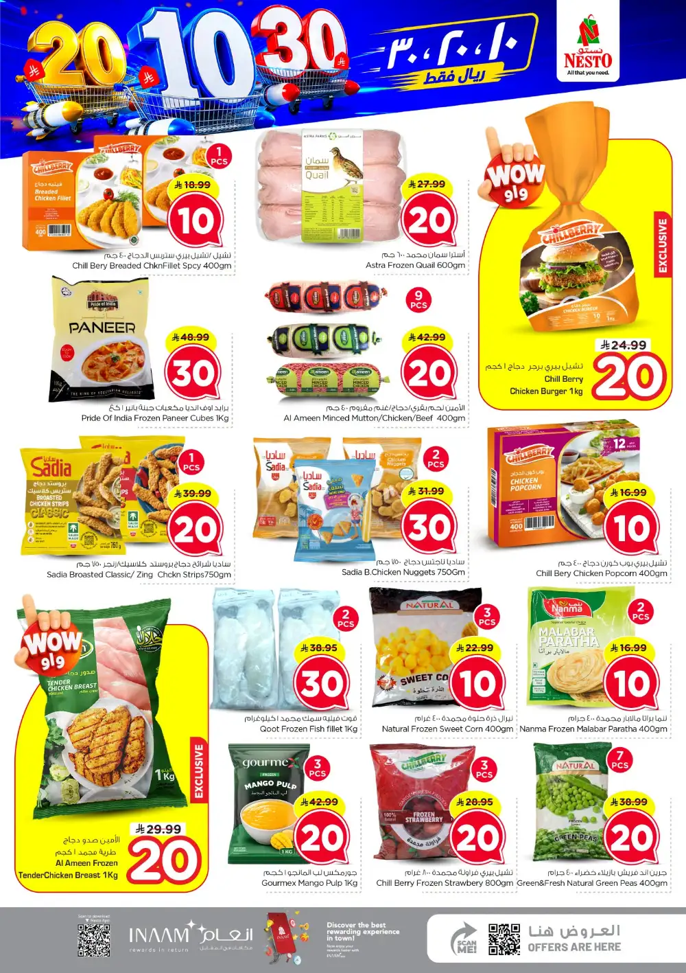 Nesto Sanaya 2 SR 10/20/30 Latest Offers page 15